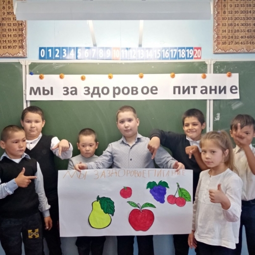 Всероссийский урок, посвященный Всемирному Дню продовольствия "Здоровье наших детей!"